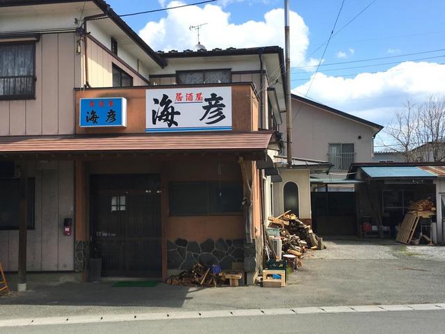 海彦（ウミヒコ）気仙沼 | 新鮮な海の幸を楽しむ居酒屋