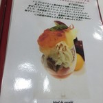 ル・フルティエ - 暖かいりんごのパフェ！次回試したい！1400円