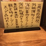 Mari iida - 【2017年10月】ワタシはイケなかったが、「1周年感謝祭」等もしてました。