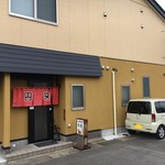 円来 - 