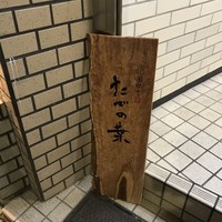 たでの葉 - 