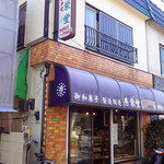 秀栄堂 - 