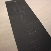 中目黒いぐち 麻布十番店 - 