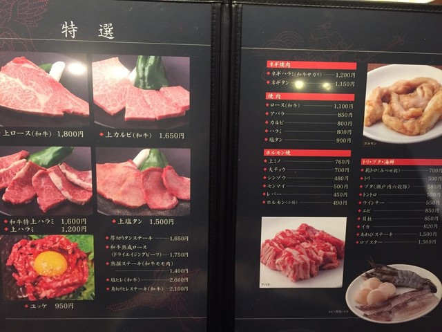 児島で焼肉と言ったらコチラ By Youme21 焼肉 鶴山 児島 焼肉 食べログ