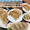石松餃子 新東名店
