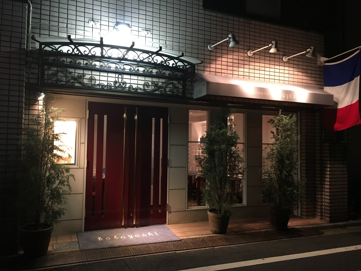 レストラン コバヤシ