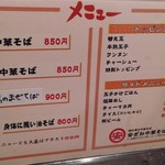 塩そば専門店 桑ばら - 