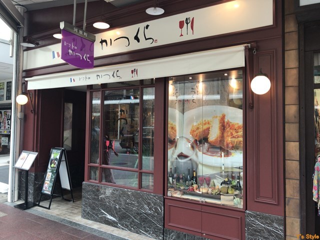 閉店 ビストロかつくら 京都河原町 ビストロ 食べログ
