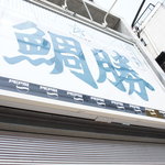 Taishou - 