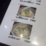 讃岐うどん白庵 - 讃岐うどん 白庵 （'11.4）