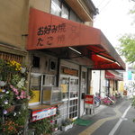 ひろっちゃん - 