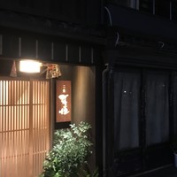 二条有恒 - 