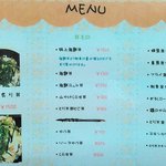 ぐっさん - メニュー(28.11.22)