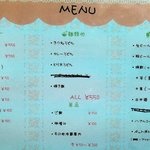 ぐっさん - メニュー(28.11.22)