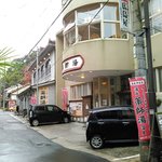 ぐっさん - 温泉津温泉薬師湯