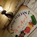 アル・ケッチァーノ - 『アル・ケッチャーノ』Al che - cciano