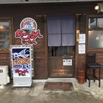 あごばんらーめん - 店舗前