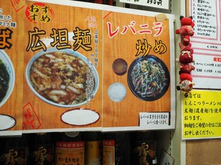 Taihakurou - 店内その２