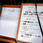 うなぎ 初音 - お店に来たらまずは名前を記入。