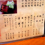 うなぎ 初音 - おつまみや飲み物も。