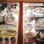 風風ラーメン - 