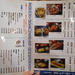 郡上炭火焼　うなぎの魚寅 - 