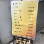 朝日寿司 総本店 - ランチメニュー