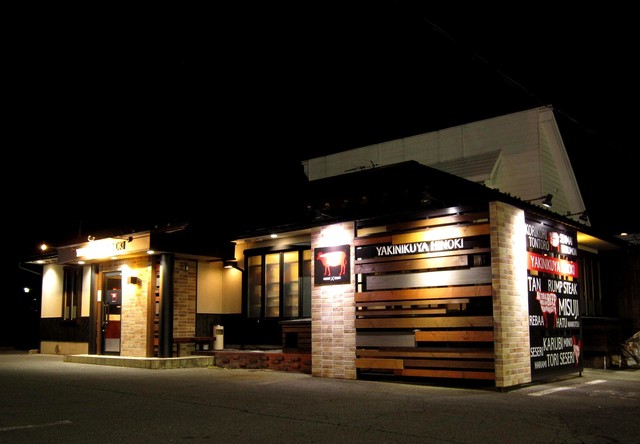 焼き肉家 檜 - 北山形（焼肉）の写真