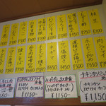 レストラン角家 - 