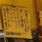 レストラン角家 - 