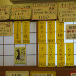 レストラン角家 - 