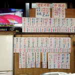 光楽亭 - 素敵な品書きの数々