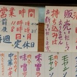 光楽亭 - ビール・お酒ございません。