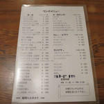 レストラン角家 - 