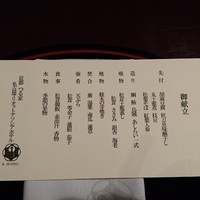 京都 つる家 - 