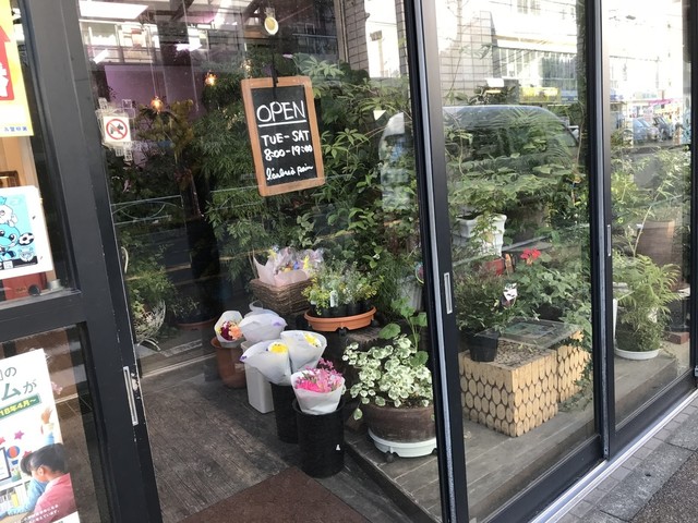 お花屋さんの奥がパン屋さん 隠れているのがもったいない By マサえもん ラルブルアパン L Arbre A Pain 武蔵中原 パン 食べログ