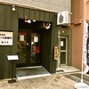 サバ６製麺所 福島本店