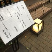 菊寿司 - 