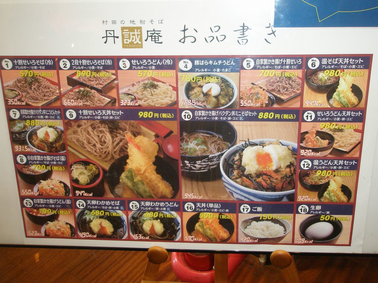 菅生 パーキング エリア 下り