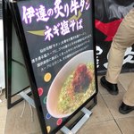 麺屋政宗 - 