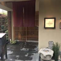 京都牛懐石 稲吉 - 