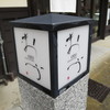 おづKyoto -maison du sake-