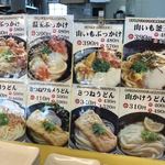 こだわり麺や フレスポ高松店 - 