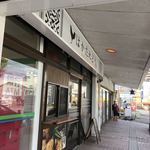 福栄のから揚げ - 