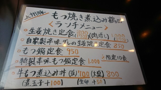 人形町 かねき亭>