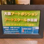 創作イタリアン Gemelli - 他の常連さん関連のイベントらしい。ご参考まで