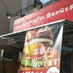 グレイトフルバーガー - 