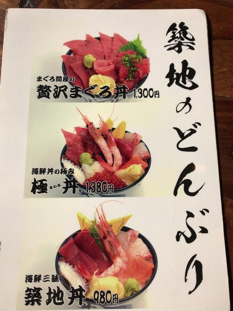 コスパ良し By 吉田 麺 類 鮪どんや 築地魚河岸 新伊勢崎 魚介料理 海鮮料理 食べログ