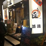 Taishuu Izakaya Eito - 