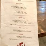 かかん - メニュー